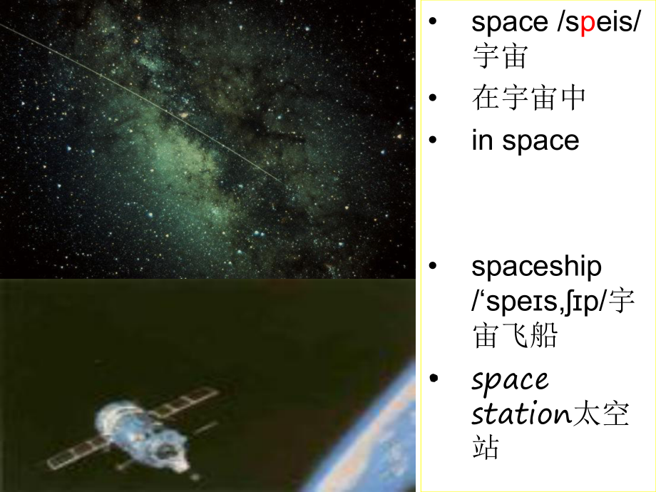 最新英语科普版小学五年级下册Lesson-6-Revision-优质课课件.ppt_第3页