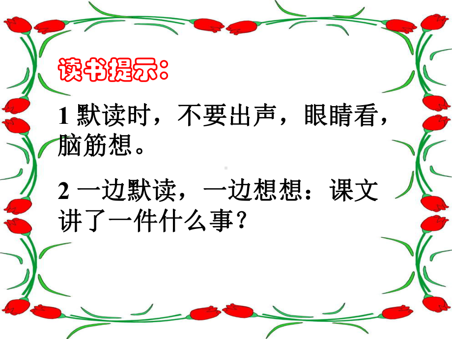 妈妈的帐单.ppt_第1页