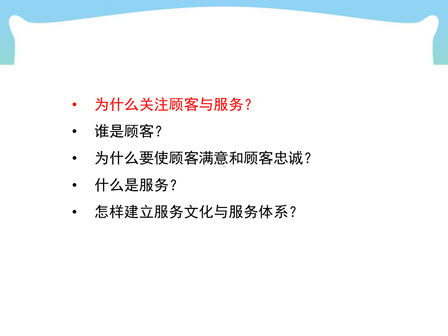 销售人员培训材料课件.ppt_第3页