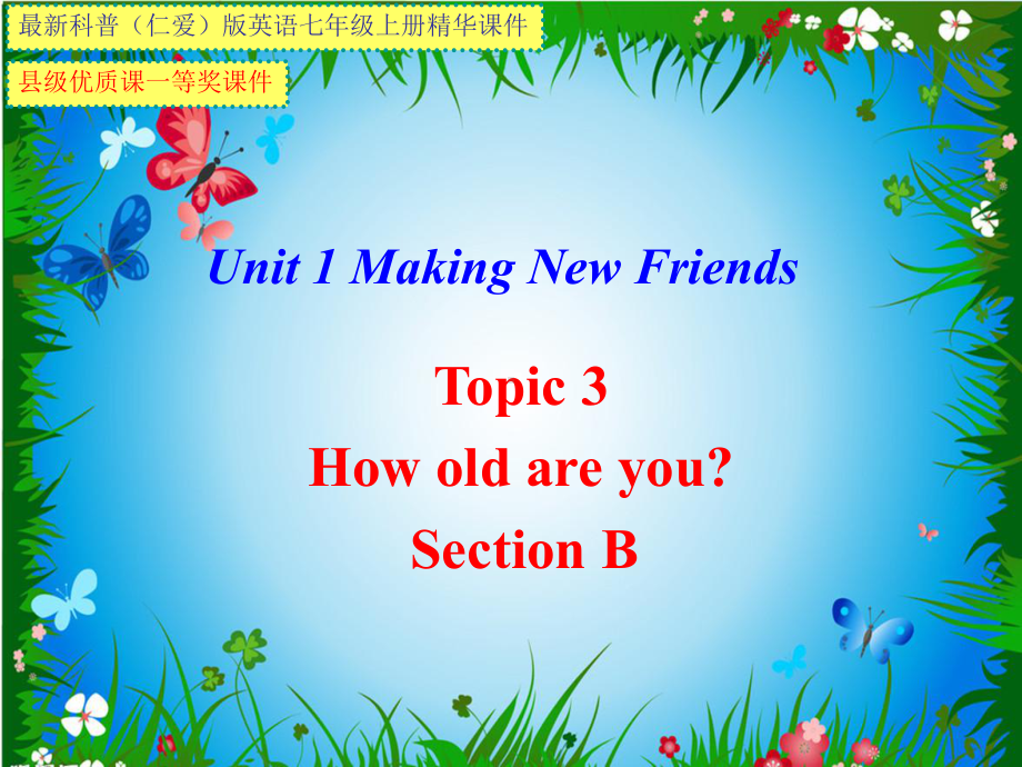 最新科普(仁爱)版英语七年级上册Unit1-Topic3-SectionB公开课课件.ppt_第1页