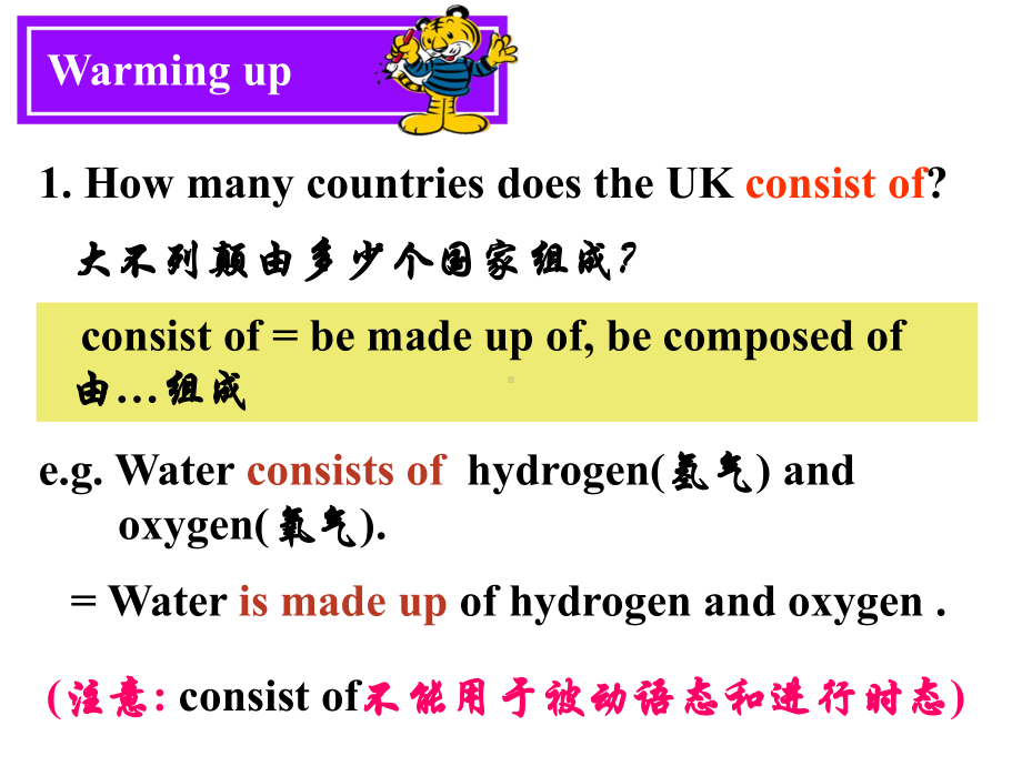 高二英语人教课标必修5-unit2-the-united-kingdom-单词课件.ppt_第2页