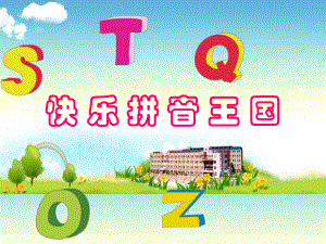 幼小衔接《汉语拼音1aoe》教学课件.ppt