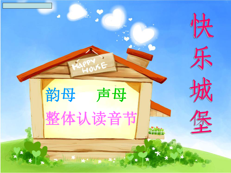 幼小衔接《汉语拼音1aoe》教学课件.ppt_第3页