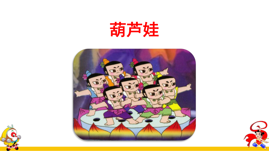 部编版小学四年级语文上册习作《我和------过一天》课件.pptx_第3页