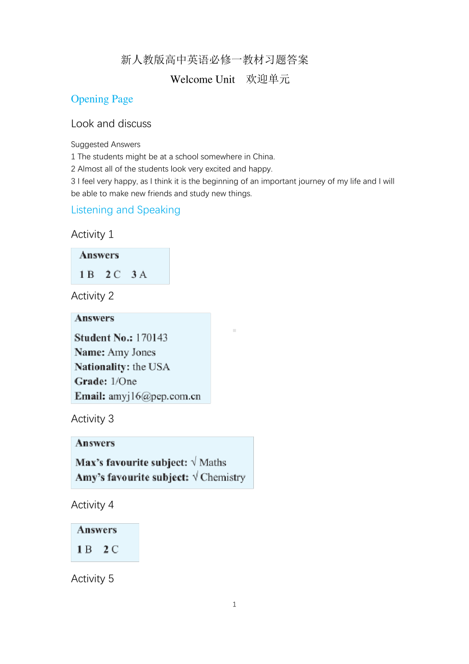 新人教版高中英语必修一教材习题答案.pdf_第1页