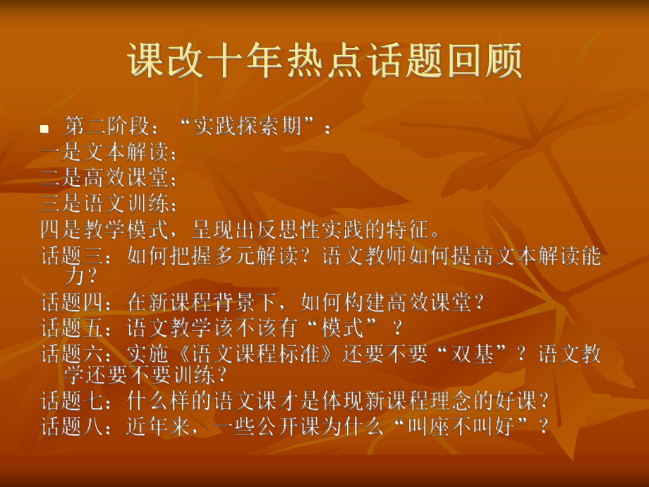 教学考评结合提高.ppt_第3页