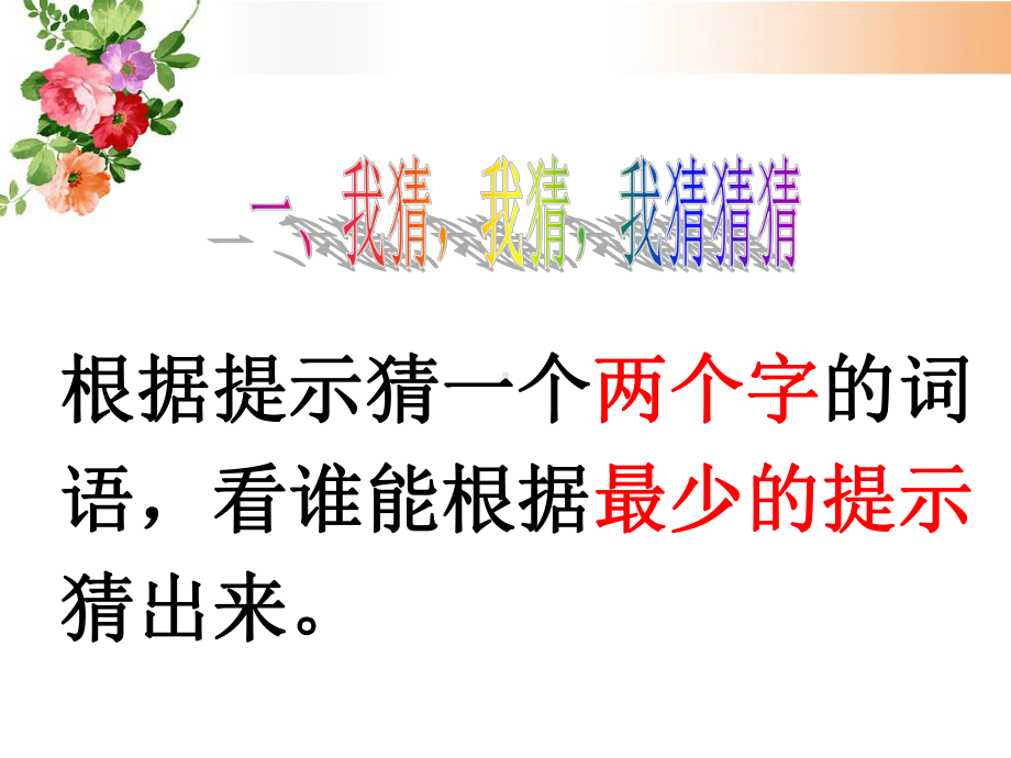 高中心理健康教育课件《我的幸福密码》.ppt_第1页