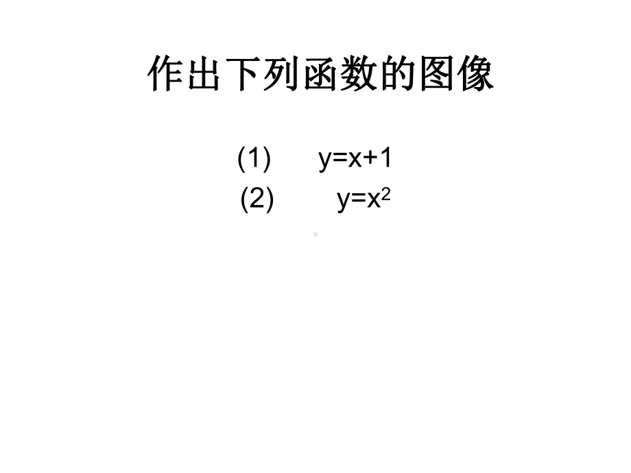 高中数学人教B版必修一213函数的单调性课件.ppt_第1页