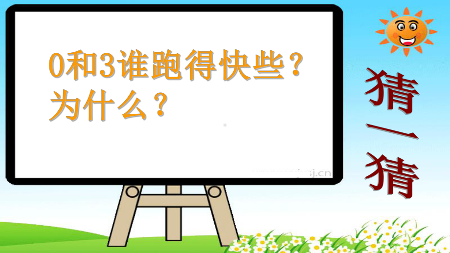 人教版小学语文六年级上册《第六组：与诗同行：爸爸的鼾声》优质课课件整理.ppt_第2页