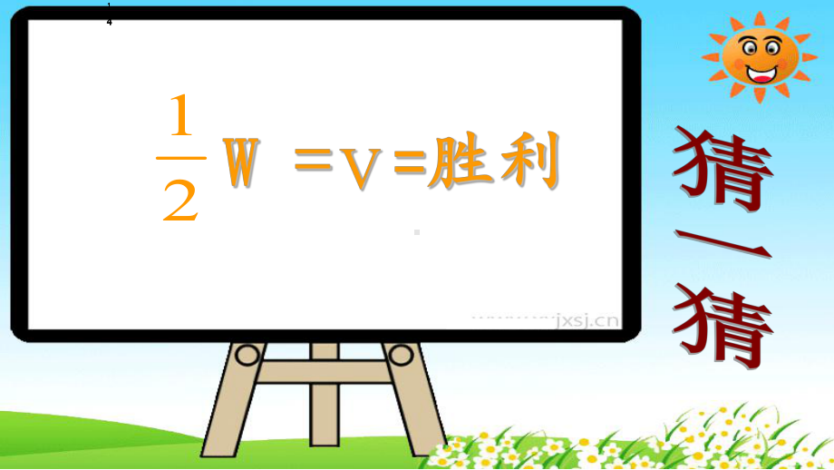 人教版小学语文六年级上册《第六组：与诗同行：爸爸的鼾声》优质课课件整理.ppt_第3页