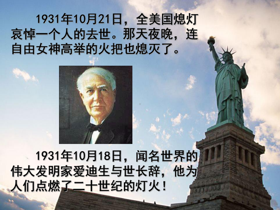 高中历史必修二《专题五走向世界的资本主义市场四走向整体的世界》451人民版课件.ppt_第1页