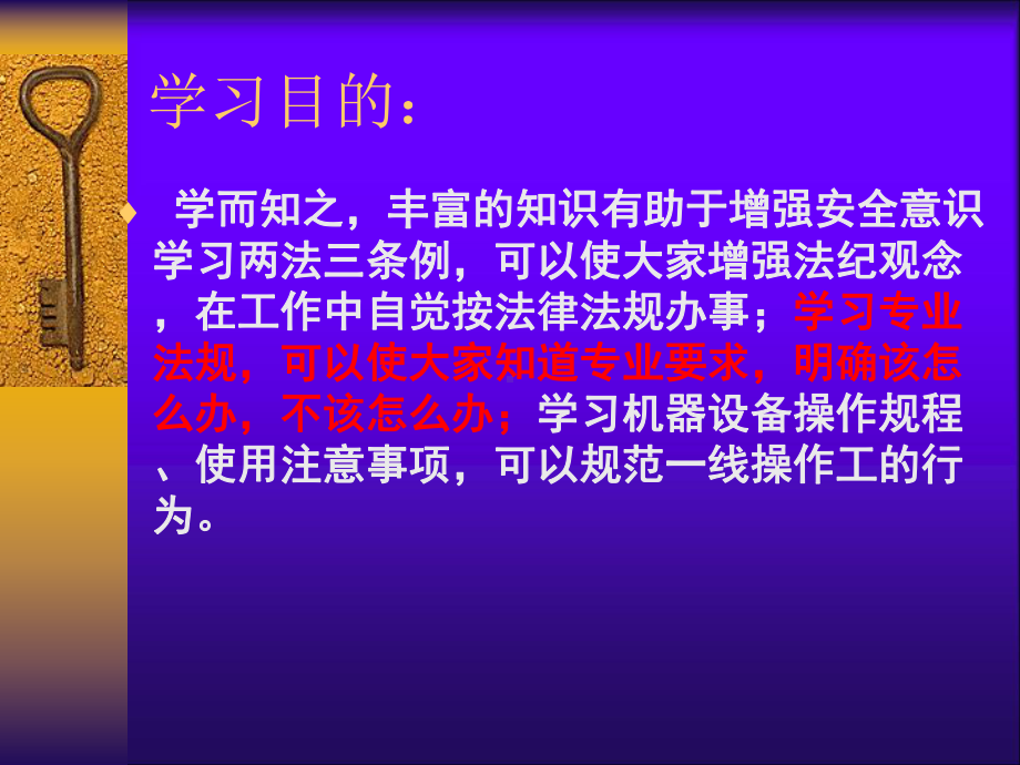 建筑施工安全八大规范详解资料课件.ppt_第2页