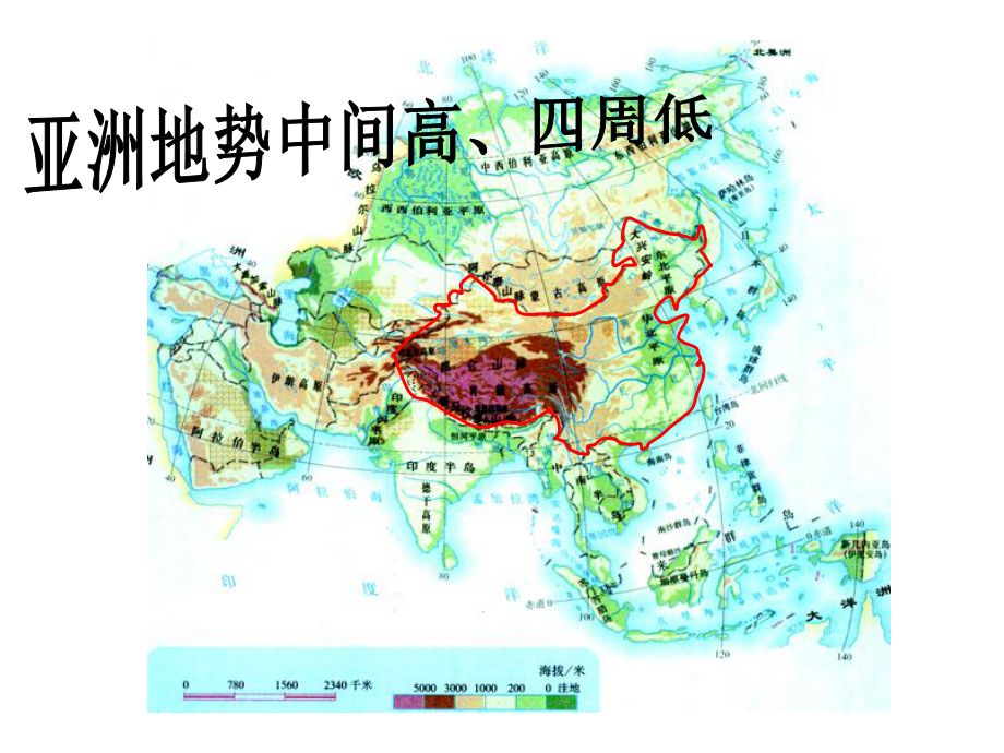 星球地理八年级上册第二章第一节-地形地势特征课件.pptx_第2页