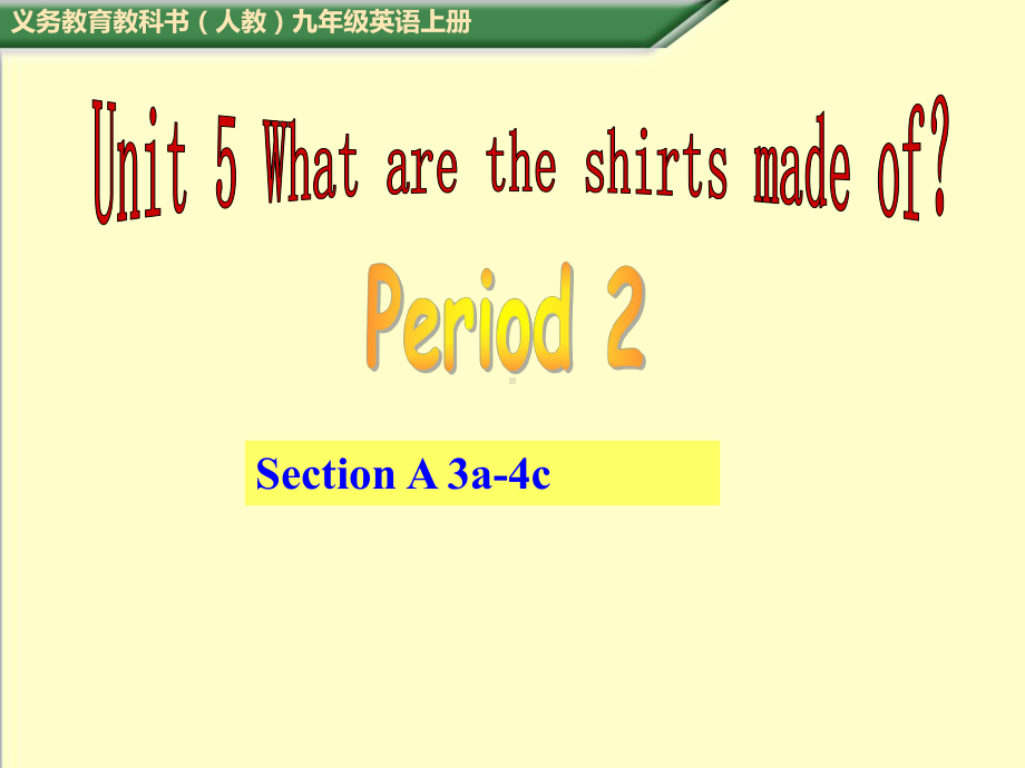 最新人教版九年级英语上册Unit5-period2优质课公开课课件.ppt_第1页