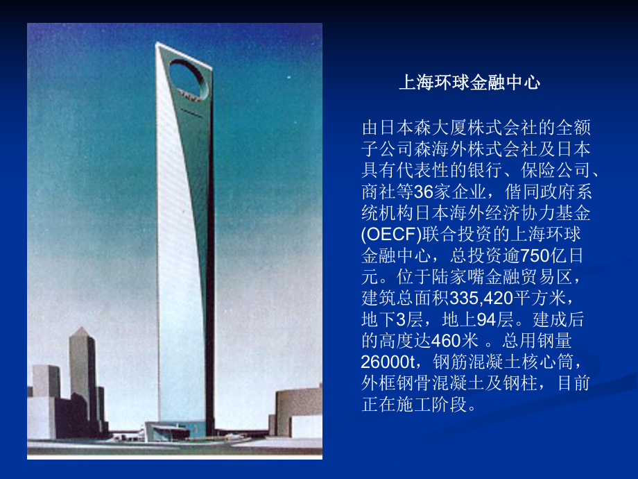 钢结构-建筑结构课件.ppt_第3页