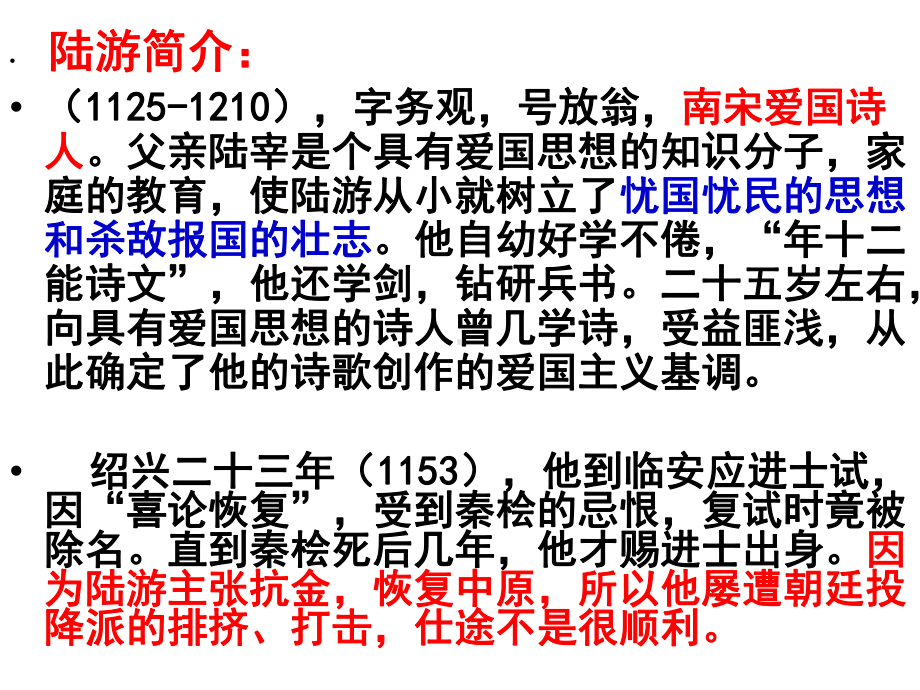 过小孤山大孤山课件讲义.ppt_第2页