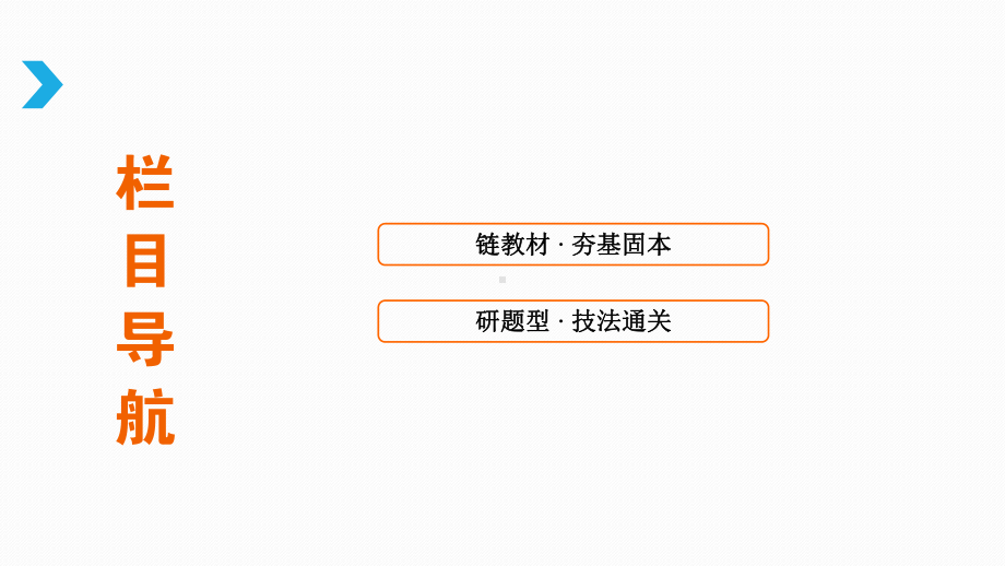 高考数学专题：-随机变量的期望与方差课件.pptx_第3页