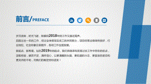 科研项目总结汇报模板课件.pptx