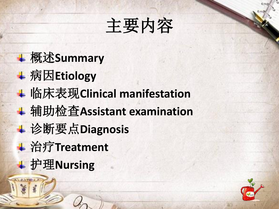 股骨干骨折教学课件.ppt_第2页