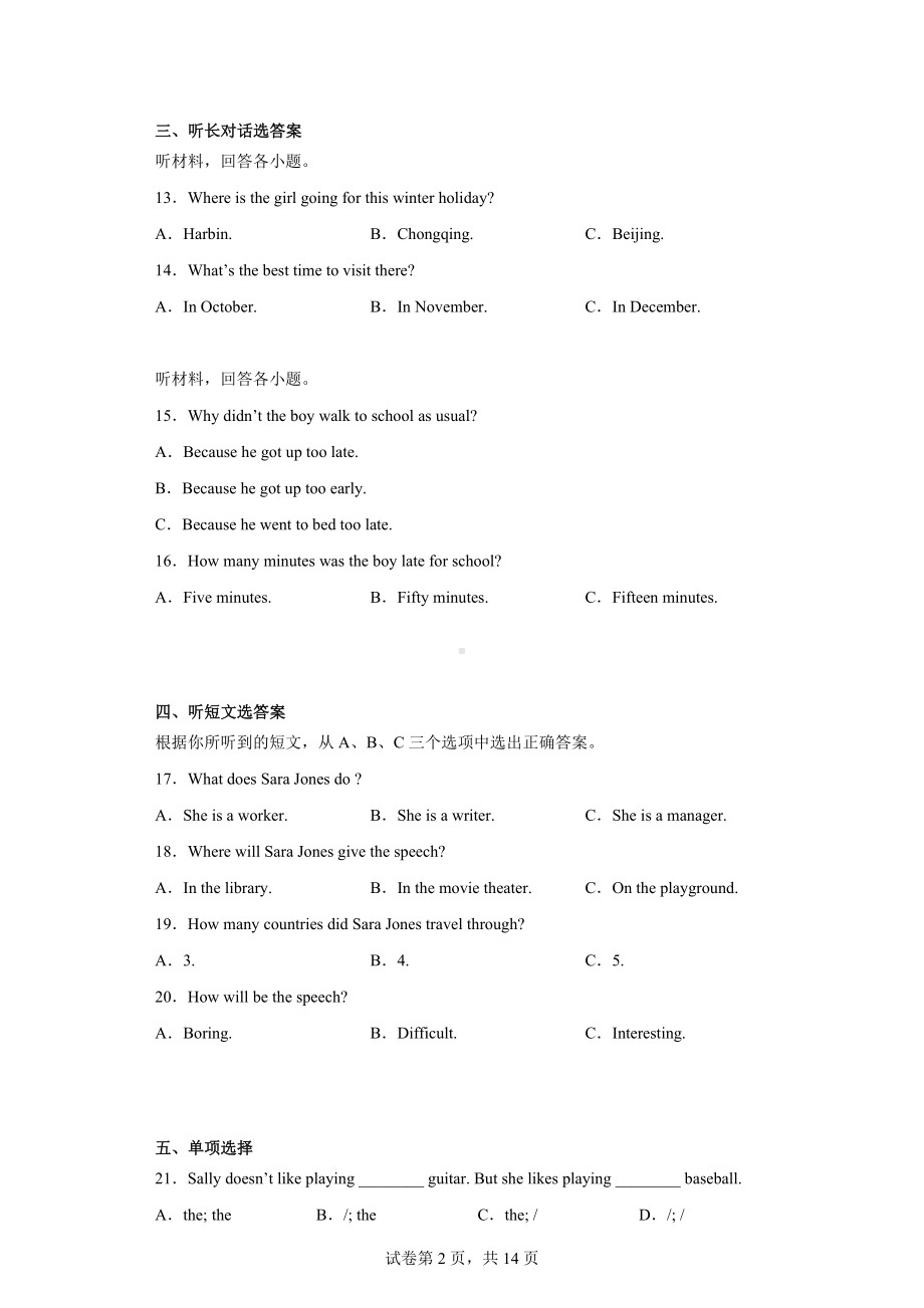 重庆市永川区2021-2022学年九年级上学期期末英语试题.docx_第2页