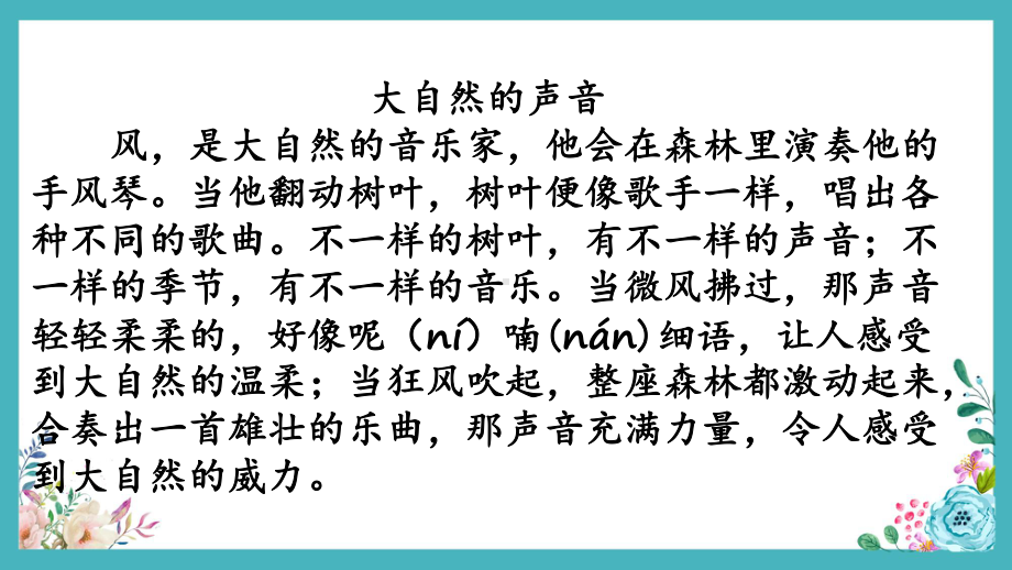 部编版语文三年级上册积累背诵专项复习课件(附同步练习、考点梳理).pptx_第3页