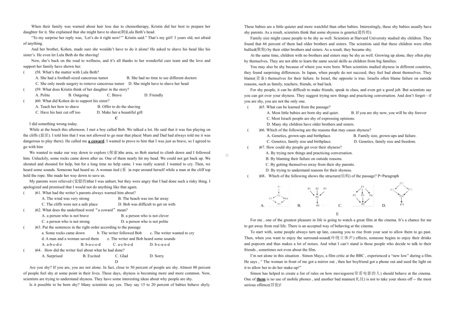 江西省吉安市第二中学2022-2023学年九年级下学期期中英语试卷 - 副本.pdf_第3页