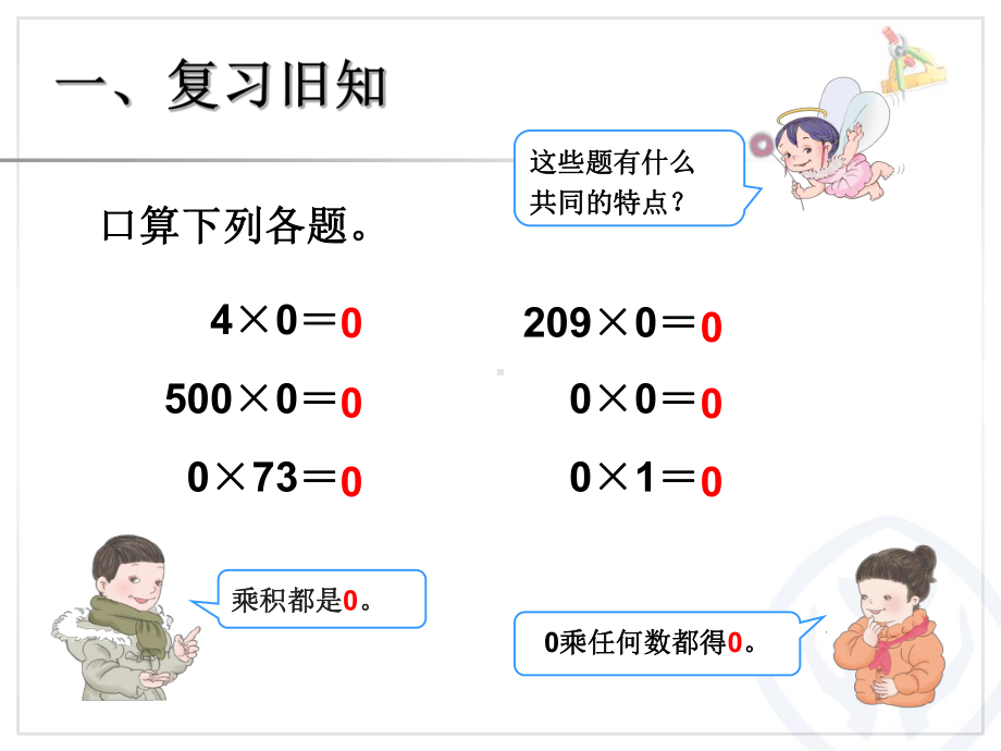 商中间有0.ppt_第2页