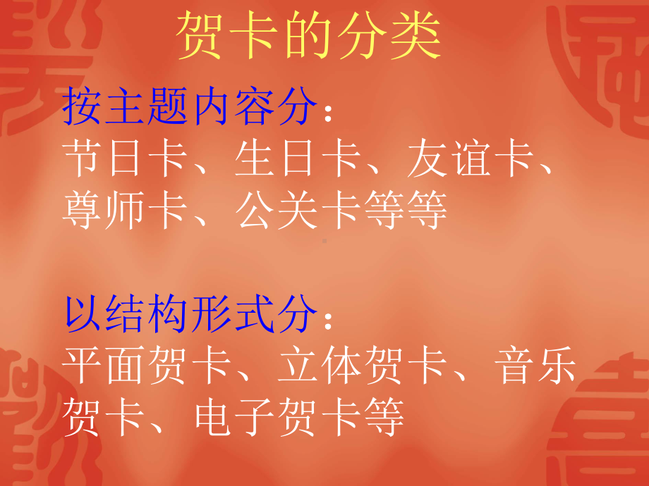 岭南版七年级上册美术：5-传情达意的贺卡课件.ppt_第3页