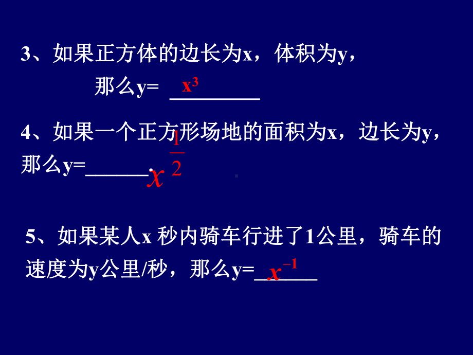 高中数学-幂函数课件.ppt_第3页