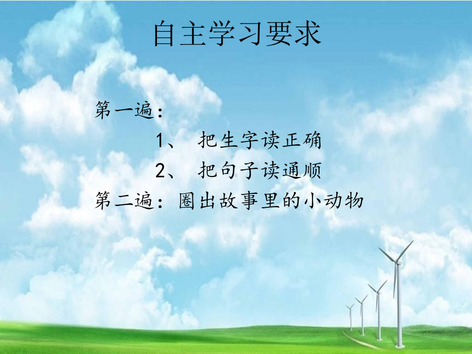 部编版人教版课件一年级语文下册14-要下雨了(讲课ban)课件1.ppt_第3页