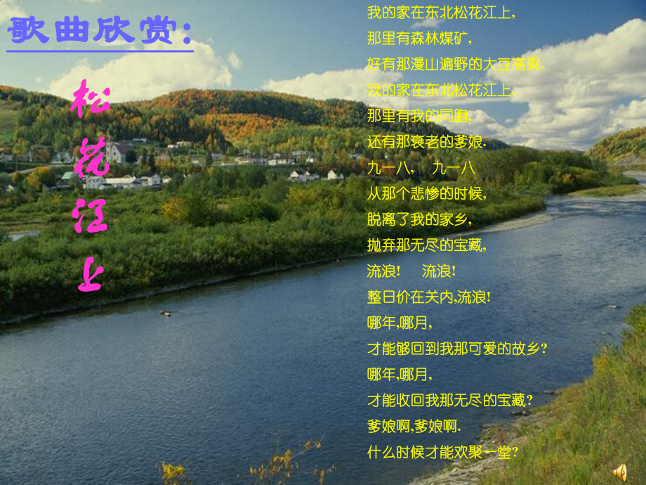 土地的誓言3.ppt_第2页