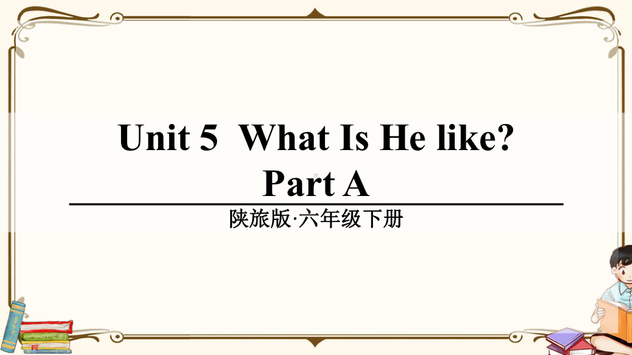 陕旅版六年级英语下册-Unit-5-part-A-教学课件.ppt_第1页