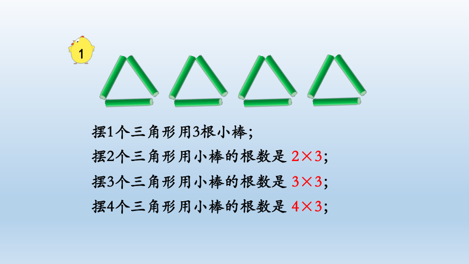 苏教版五年级数学上册第八单元用字母表示数单元课件.pptx_第3页