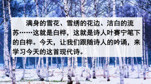 部编(统编)人教版-四年级下语文课件.pptx