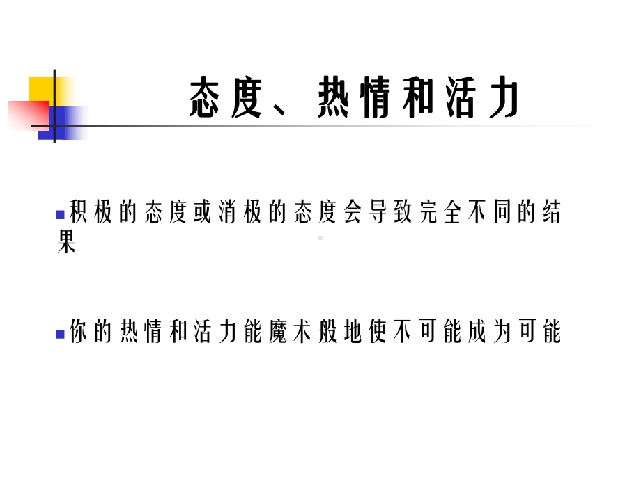 语言表达技巧培训课件.ppt_第2页