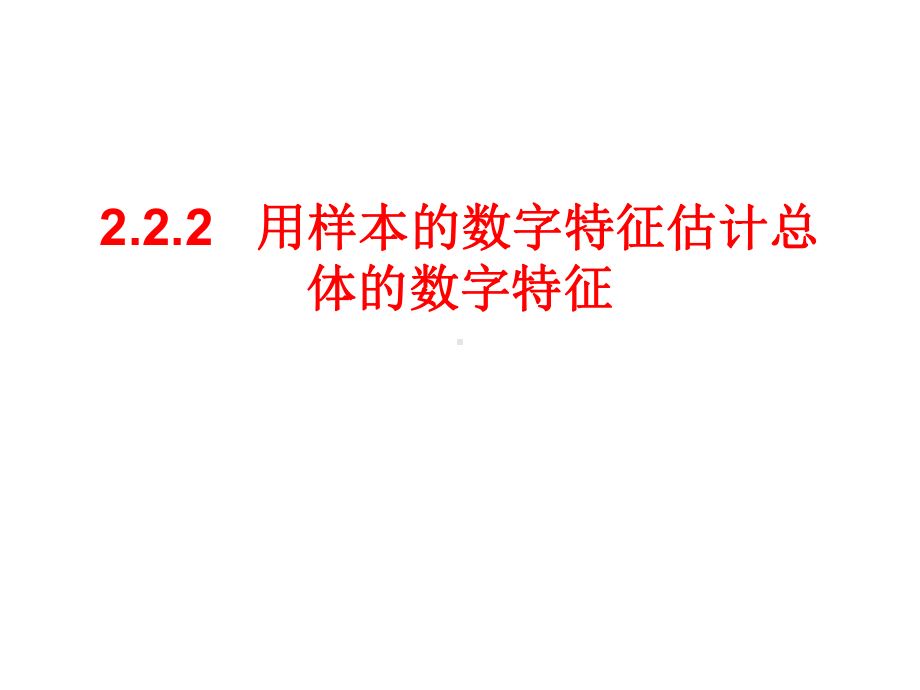 中位数平均数众数方差课件.ppt_第1页