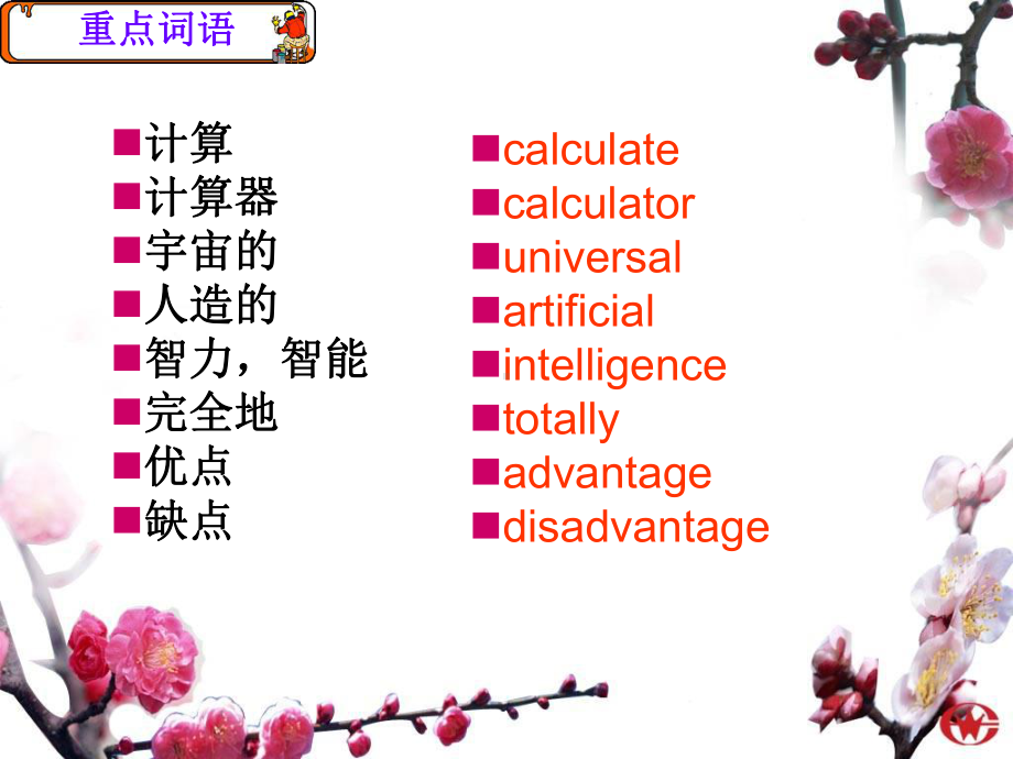 高三英语第一轮复习book2unit3课件.ppt_第2页