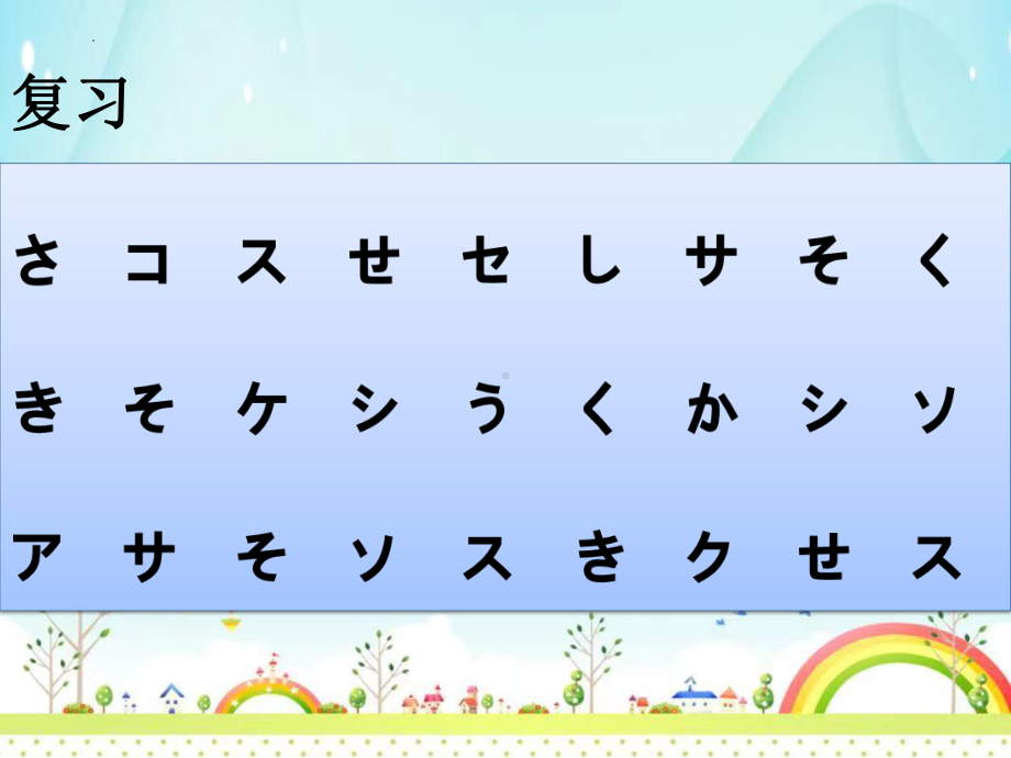 第一課 おはようございます ppt课件 -2023新人教版《初中日语》必修第一册.pptx_第3页