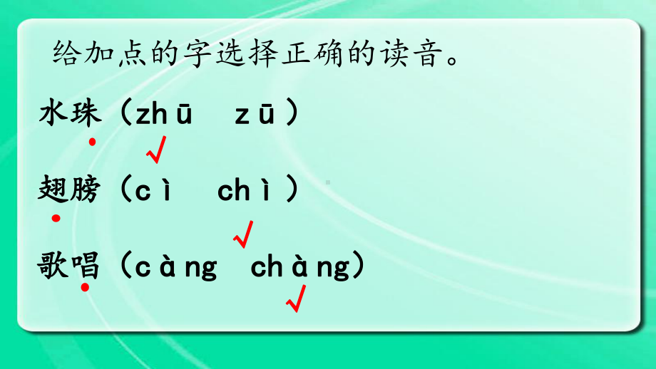 部编荷叶圆圆第二课时课件.pptx_第3页