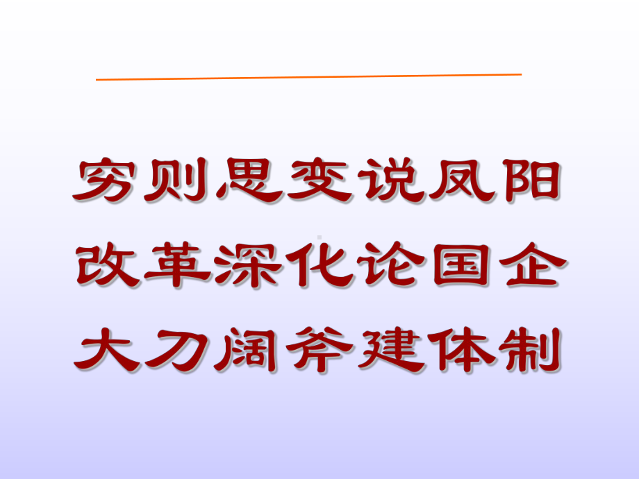 部编版八年级下册历史经济体制改革课件.ppt_第3页