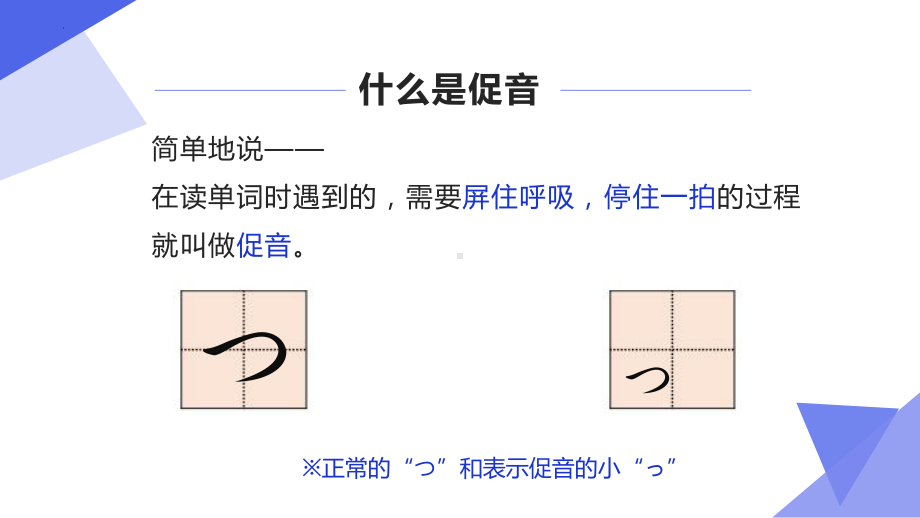 第3課 b 促音 半浊音 ppt课件-2023新人教版《初中日语》必修第一册.pptx_第2页