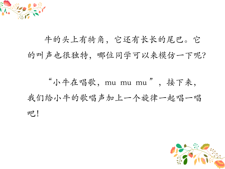 《青草小河边》课-件课件.ppt_第2页