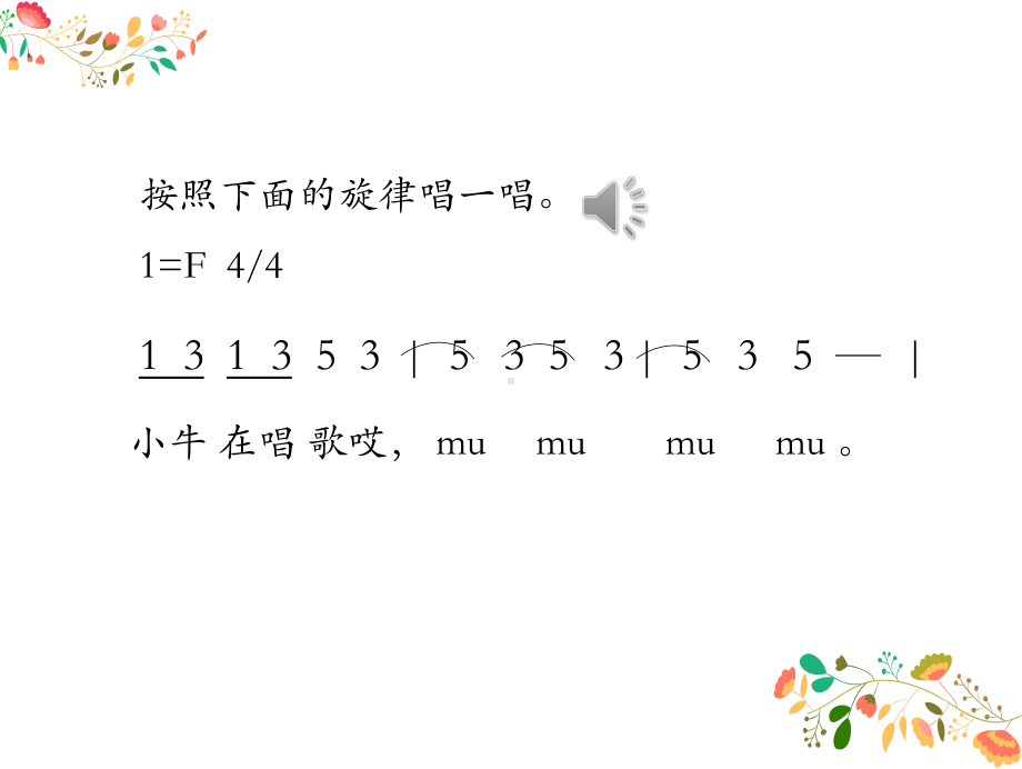 《青草小河边》课-件课件.ppt_第3页