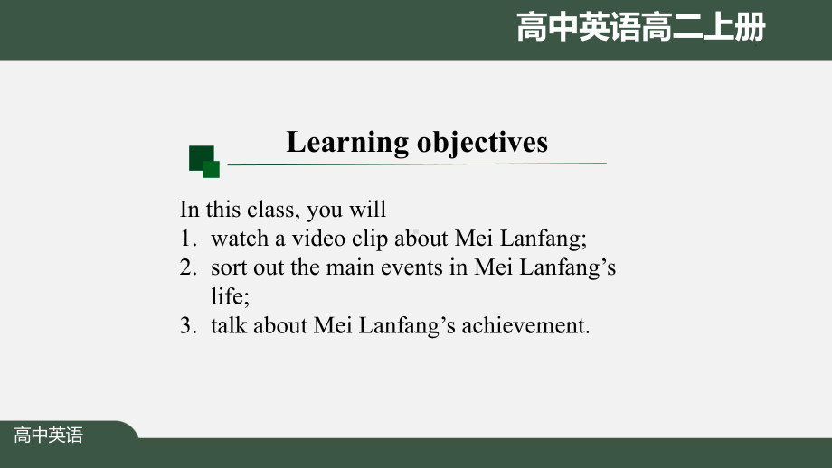 高二英语(人教版)Unit1-People-of-Achievement-Video-Time课件.pptx_第2页