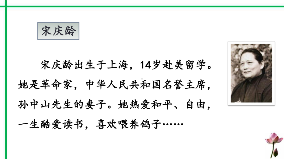 部编版语文三年级下册21我不能失信名师教学课件.pptx_第2页