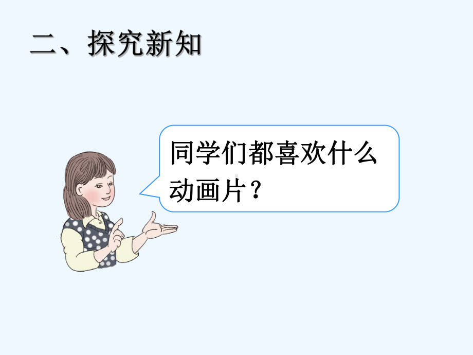 第四单元：不连续退位减法课件.ppt_第3页