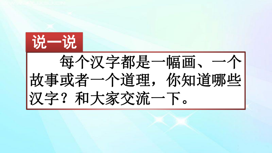 部编版语文六年级上册习作五：围绕中心意思写课件.pptx_第1页