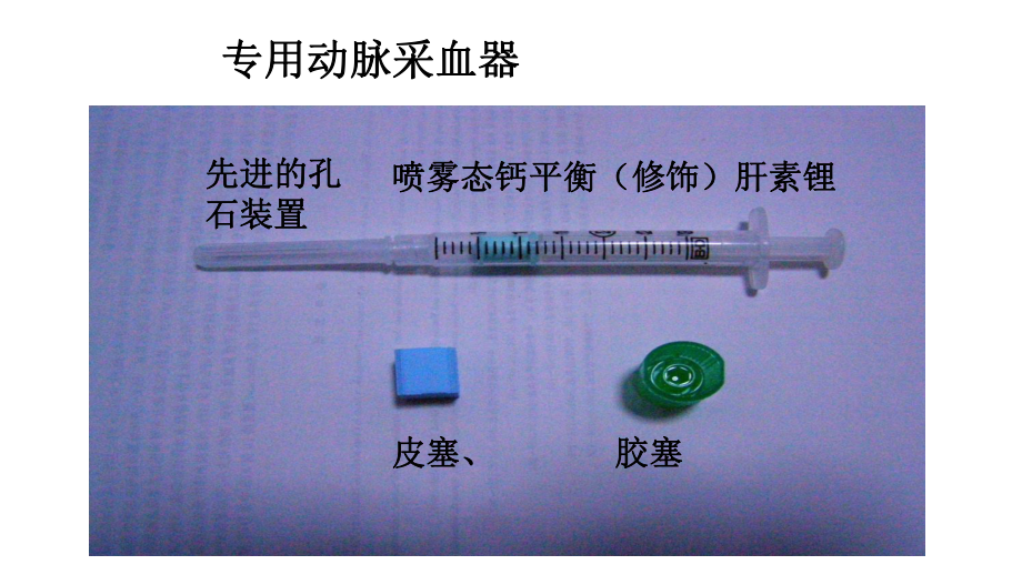 动静脉采血技术资料讲解课件.ppt_第3页