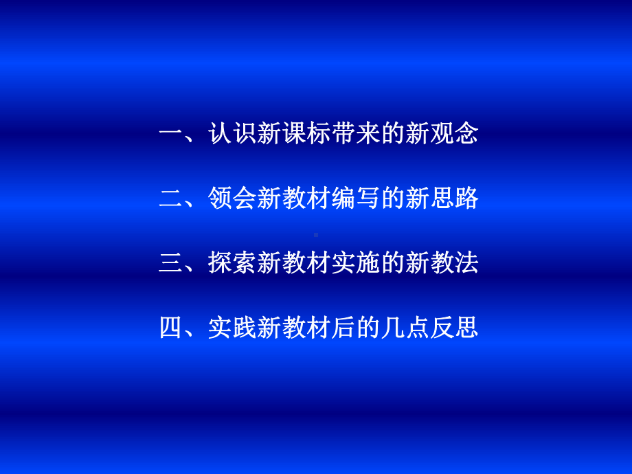 高中英语教师培训专题讲座课件.ppt_第2页