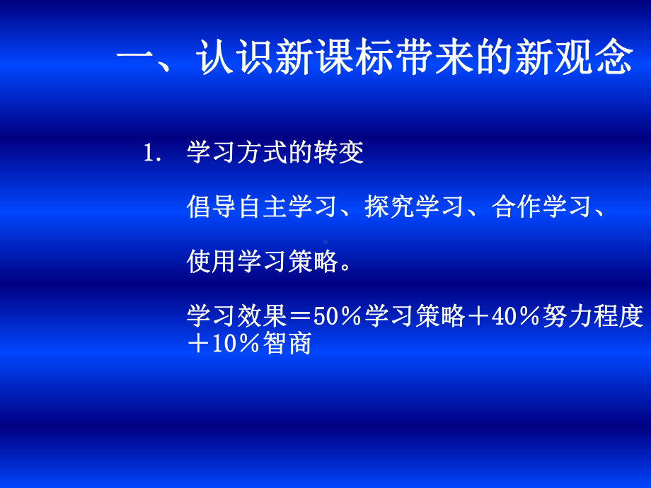 高中英语教师培训专题讲座课件.ppt_第3页